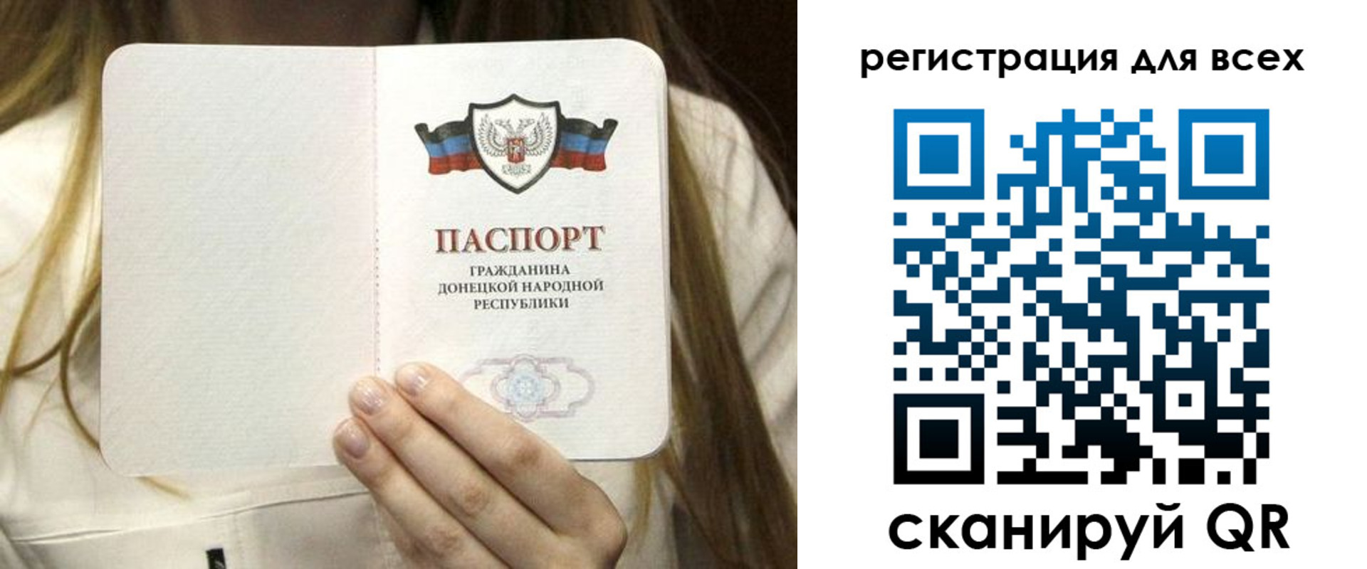 прописка паспорт в Снежногорске